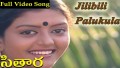 Jilibilipalukula Song Lyrics