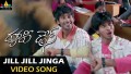 Jill Jill Jinga Song Lyrics