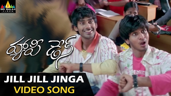 Jill Jill Jinga Song Lyrics From Happy Days jill jill jinga song lyrics from happy days