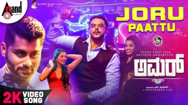 Joru Paattu Song Lyrics