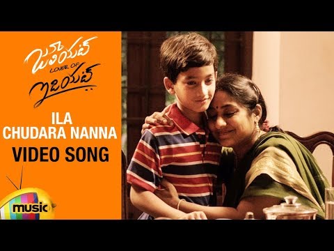Ila Chudara Nanna Song Lyrics image