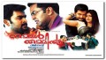 Junile Nilamzhayil Song Lyrics