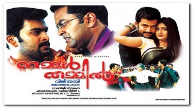 Junile Nilamzhayil Song Lyrics