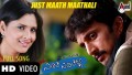 Just Maath Maatalli Song Lyrics