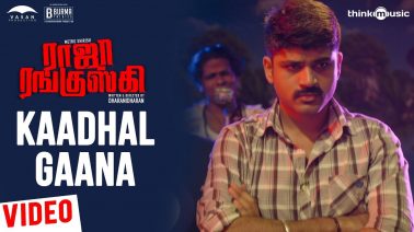 Kaadhal Gaana Song Lyrics