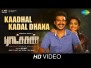 Kaadhal Kadal Dhana Song Lyrics Song Lyrics