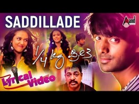 Saddillade Song Lyrics
