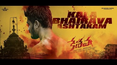 Kaala Bhairava Ashtakam Song Lyrics
