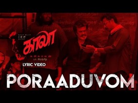 Poraaduvom Song Lyrics