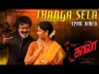 Thanga Sela Song Lyrics