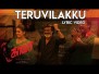 Theruvilakku Song Lyrics