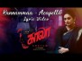 Kannamma (Acapella) Song Lyrics