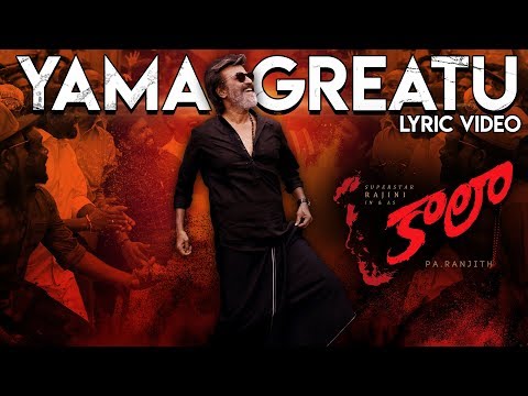 Yama Greatu Song Lyrics image