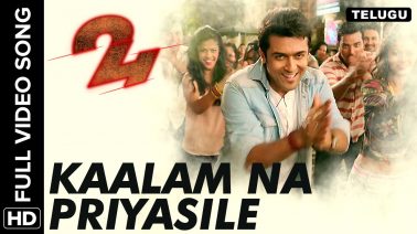 Kaalam Naa Preyasile Song Lyrics