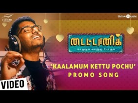 Kaalamum Kettu Pochu Song Lyrics