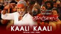 Kaali Kaali Song Lyrics