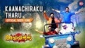 Kaanachiraku Tharu Song Lyrics