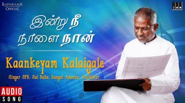 Kaangeyam Kaalaigale Song Lyrics
