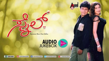Kaarirulige Song Lyrics