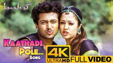 Kathadi Pola Song Lyrics