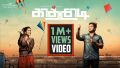 Kaathadi Song Lyrics