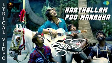 Kaathellam Poo Manakka Song Lyrics