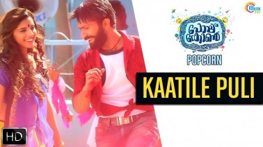 Kaatile Puli Song Lyrics