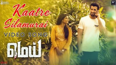 Kaatre Silamurai Song Lyrics