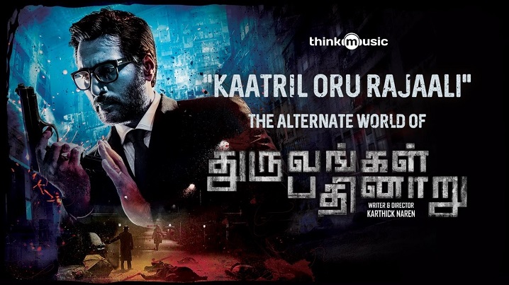Kaatril Oru Rajaali Song Lyrics image