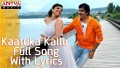 Kaatuka Kallu Song Lyrics