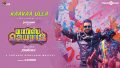 Kaava Ulla Kaalludi Song Lyrics