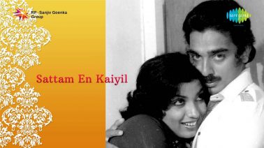 Kadai Thengaiyo Song Lyrics
