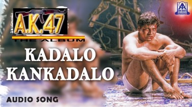 Kadalo Kadalo Song Lyrics