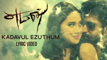 Kadavul Ezhuthum Song Lyrics