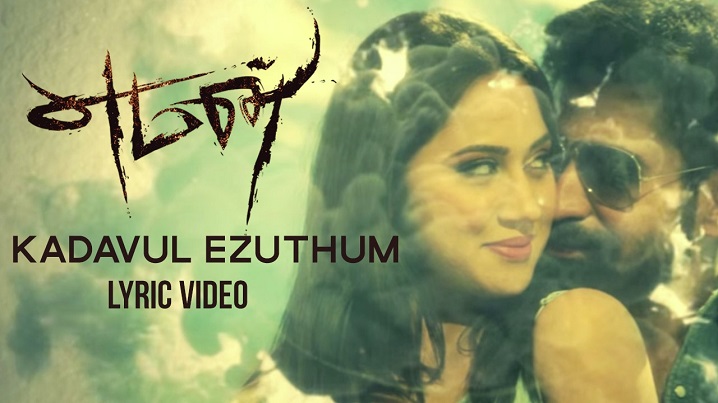 Kadavul Ezhuthum Song Lyrics image