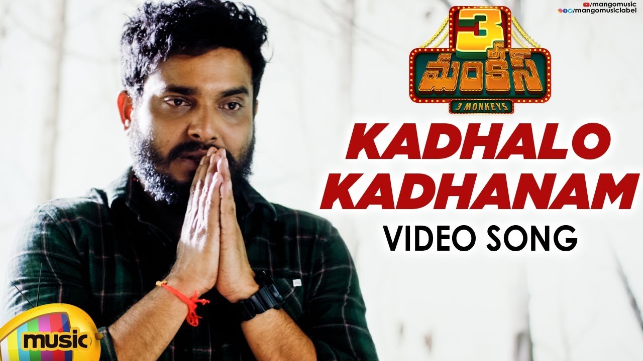 Kadha Lo Kadhanam Song Lyrics image