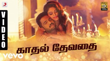 Kadhal Devathai Song Lyrics