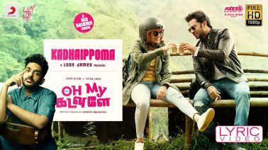Kadhal Kozhappudhey Song Lyrics