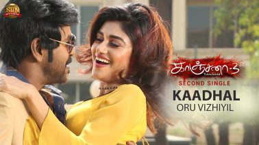 Kadhal Oru Vizhiyil Song Lyrics