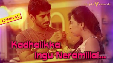 Kadhalikka Ingu Neramillai Song Lyrics
