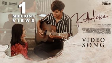 Kadhalikkiren Song Lyrics