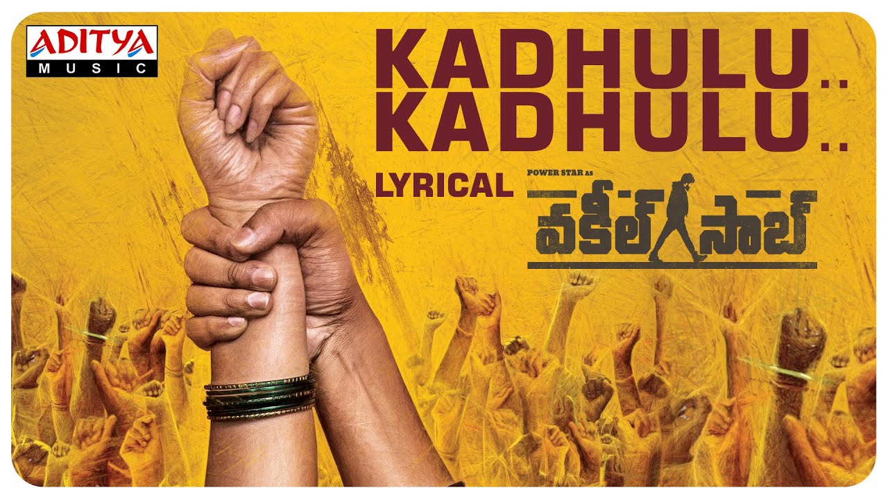 Kadhulu Kadhulu Song Lyrics image