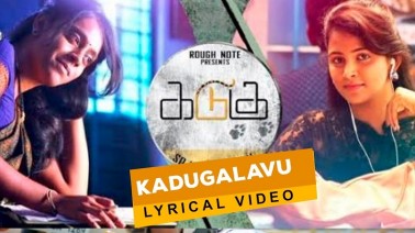 Kadugalavu Song Lyrics