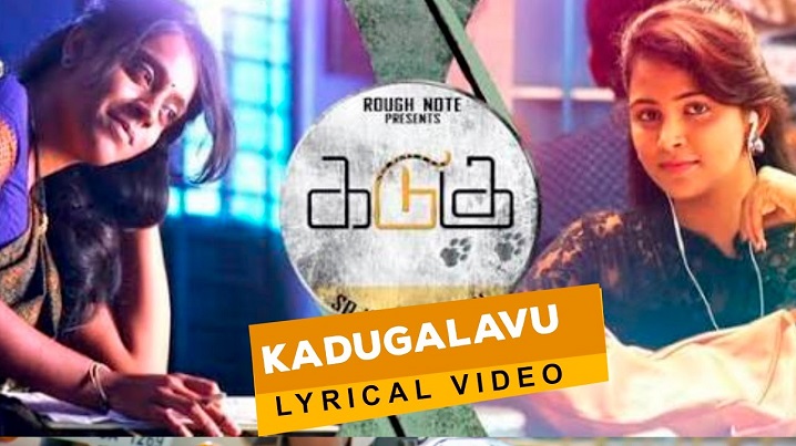 Kadugalavu Song Lyrics image