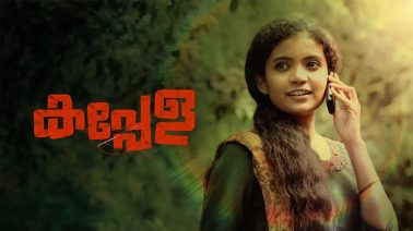 Kadukumanikkoru Song Lyrics