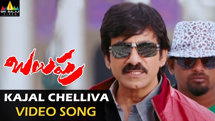 Kajal Chellivaa Song Lyrics image