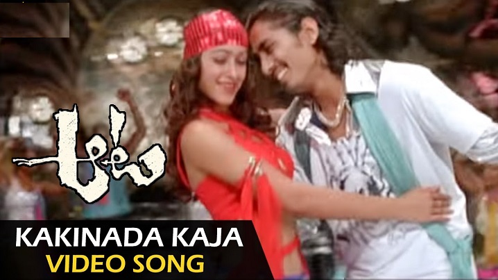 Kakinada Kaaja Song Lyrics image