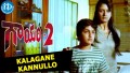 Kalagane Kannullo Song Lyrics