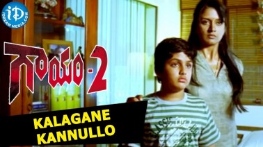 Kalagane Kannullo Song Lyrics