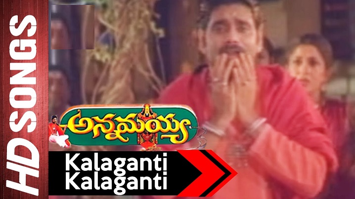 Kalaganti Kalaganti Song Lyrics image